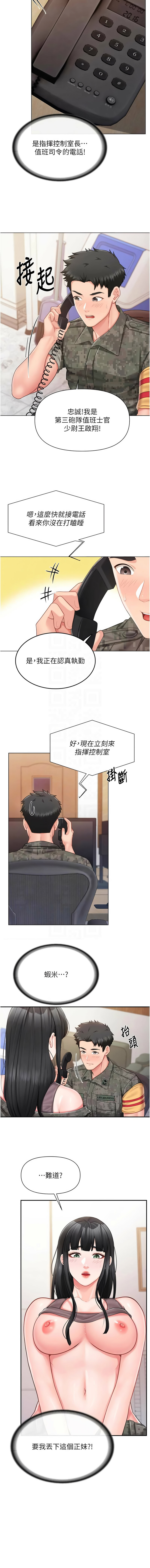 [TwoJ & 喀唦喀唦31 & 帕噗] 报告女班长:一根突起 |  報告女班長:一根突起 1-45 [Chinese] [Ongoing] - Page 362