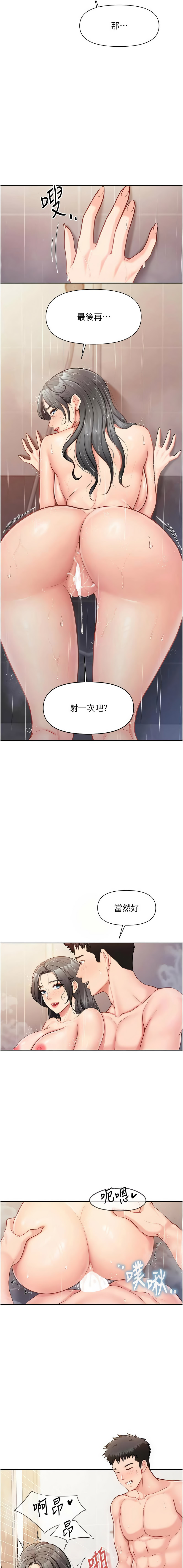 [TwoJ & 喀唦喀唦31 & 帕噗] 报告女班长:一根突起 |  報告女班長:一根突起 1-45 [Chinese] [Ongoing] - Page 393
