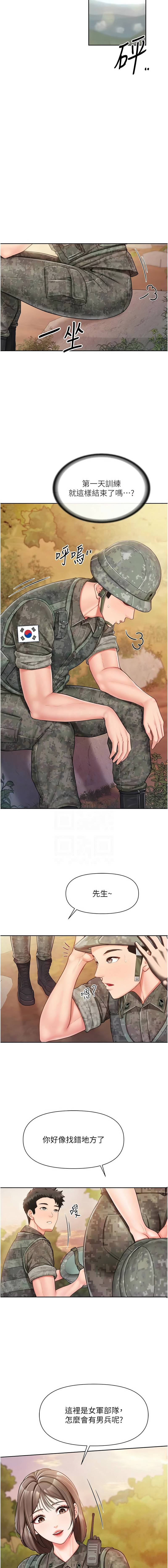 [TwoJ & 喀唦喀唦31 & 帕噗] 报告女班长:一根突起 |  報告女班長:一根突起 1-45 [Chinese] [Ongoing] - Page 407