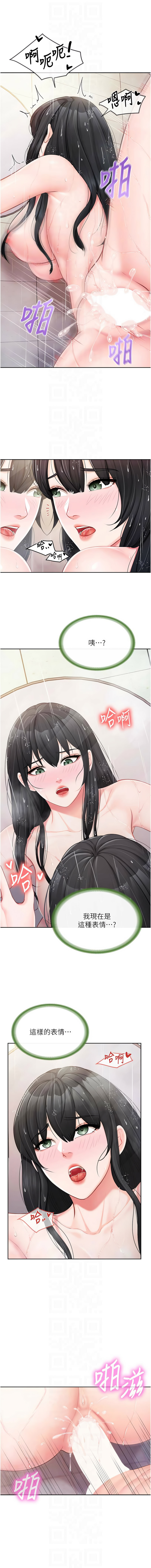 [TwoJ & 喀唦喀唦31 & 帕噗] 报告女班长:一根突起 |  報告女班長:一根突起 1-45 [Chinese] [Ongoing] - Page 446