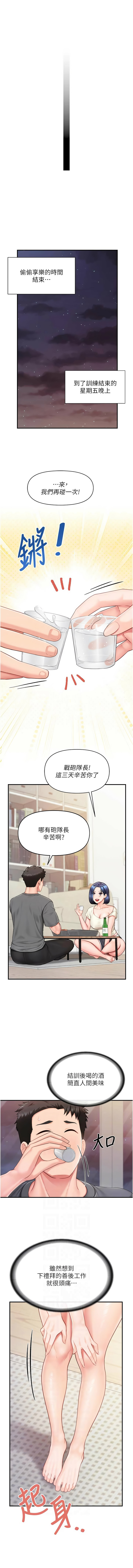 [TwoJ & 喀唦喀唦31 & 帕噗] 报告女班长:一根突起 |  報告女班長:一根突起 1-45 [Chinese] [Ongoing] - Page 454