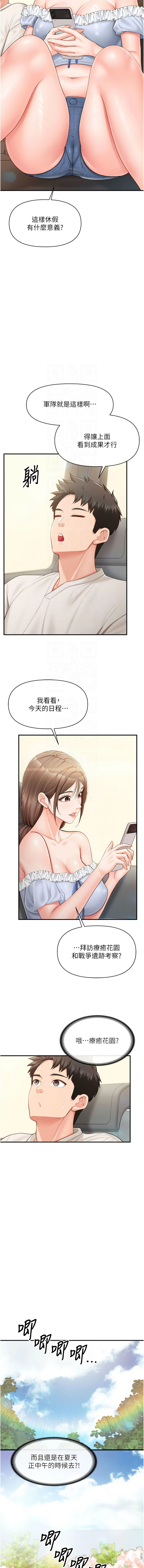[TwoJ & 喀唦喀唦31 & 帕噗] 报告女班长:一根突起 |  報告女班長:一根突起 1-45 [Chinese] [Ongoing] - Page 492