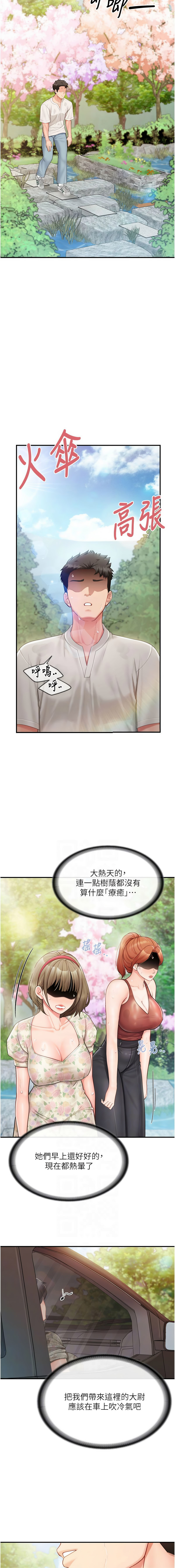 [TwoJ & 喀唦喀唦31 & 帕噗] 报告女班长:一根突起 |  報告女班長:一根突起 1-45 [Chinese] [Ongoing] - Page 493