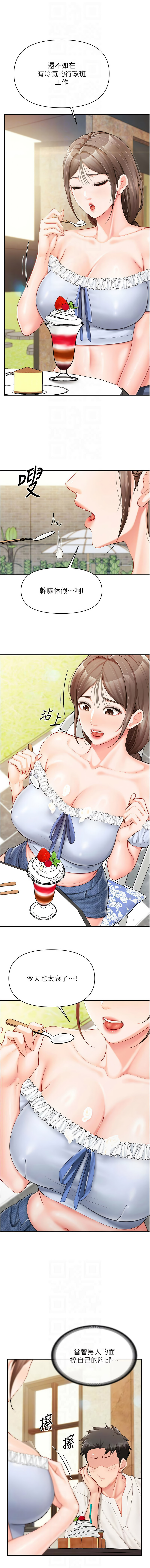 [TwoJ & 喀唦喀唦31 & 帕噗] 报告女班长:一根突起 |  報告女班長:一根突起 1-45 [Chinese] [Ongoing] - Page 497