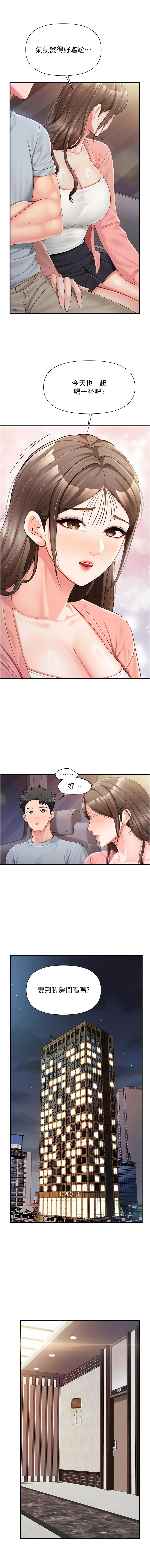 [TwoJ & 喀唦喀唦31 & 帕噗] 报告女班长:一根突起 |  報告女班長:一根突起 1-45 [Chinese] [Ongoing] - Page 534