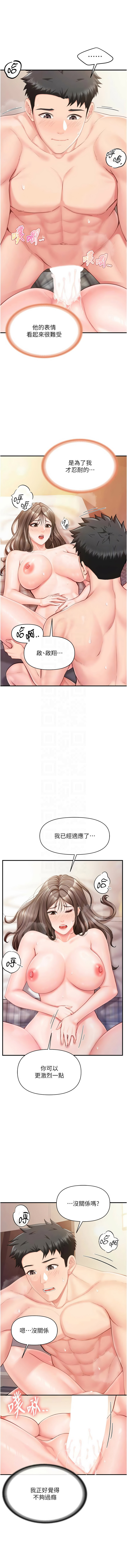 [TwoJ & 喀唦喀唦31 & 帕噗] 报告女班长:一根突起 |  報告女班長:一根突起 1-45 [Chinese] [Ongoing] - Page 563