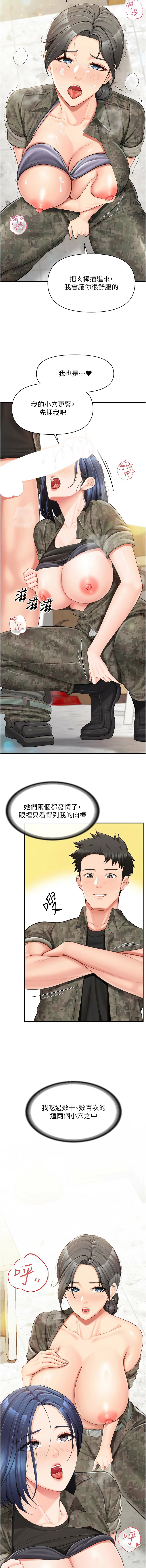 [TwoJ & 喀唦喀唦31 & 帕噗] 报告女班长:一根突起 |  報告女班長:一根突起 1-45 [Chinese] [Ongoing] - Page 614