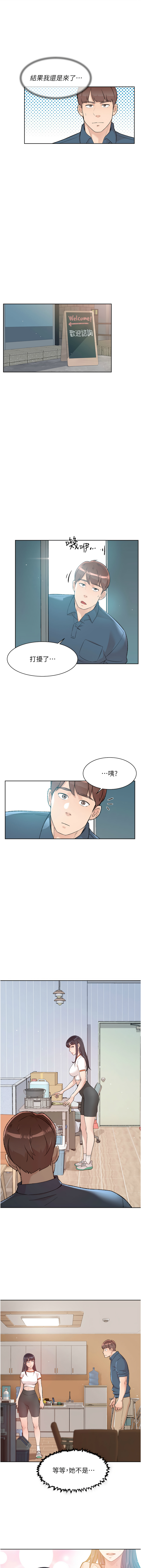 [刑作家 & 橘皮] 深层洁净达人 | 深層潔淨達人 1-55 [Chinese] [Ongoing] - Page 18