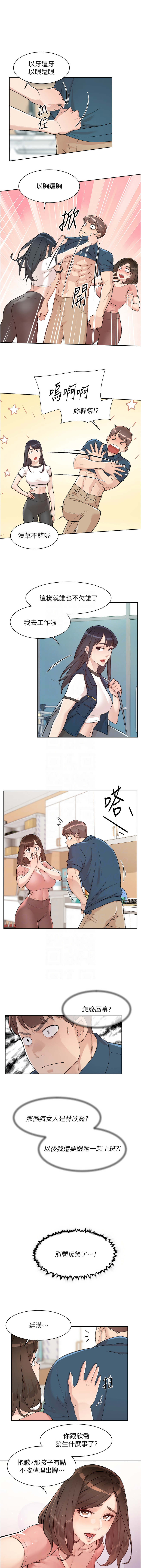 [刑作家 & 橘皮] 深层洁净达人 | 深層潔淨達人 1-55 [Chinese] [Ongoing] - Page 24