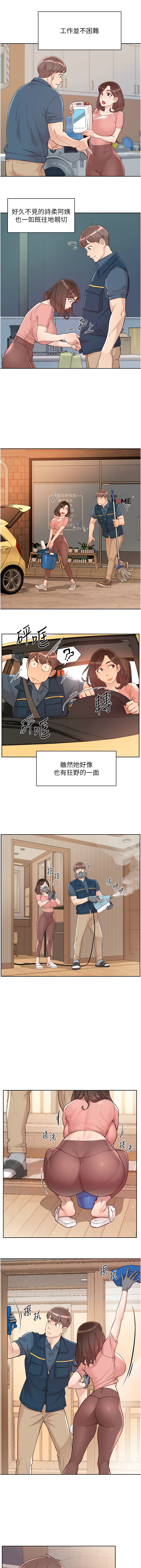[刑作家 & 橘皮] 深层洁净达人 | 深層潔淨達人 1-55 [Chinese] [Ongoing] - Page 26