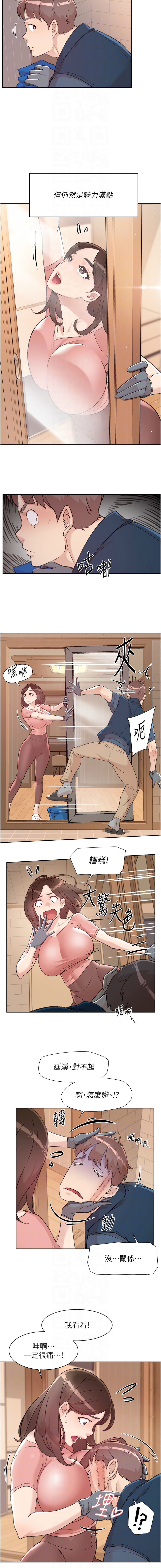 [刑作家 & 橘皮] 深层洁净达人 | 深層潔淨達人 1-55 [Chinese] [Ongoing] - Page 27