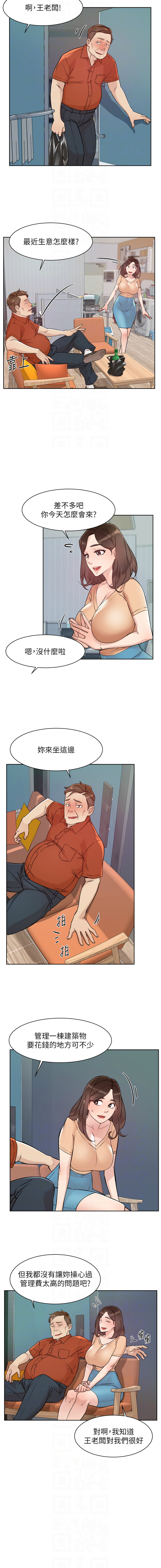 [刑作家 & 橘皮] 深层洁净达人 | 深層潔淨達人 1-55 [Chinese] [Ongoing] - Page 29