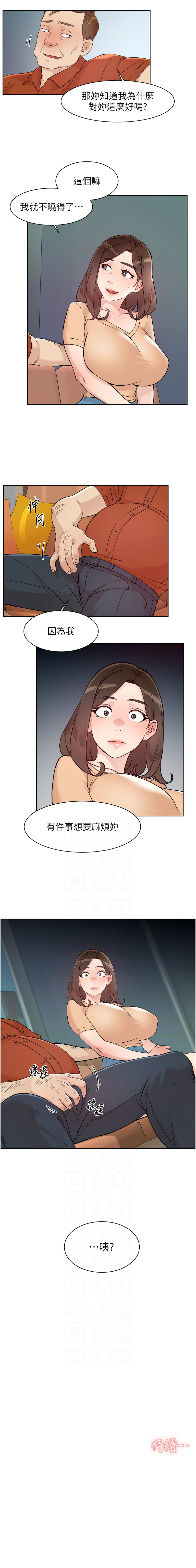 [刑作家 & 橘皮] 深层洁净达人 | 深層潔淨達人 1-55 [Chinese] [Ongoing] - Page 30