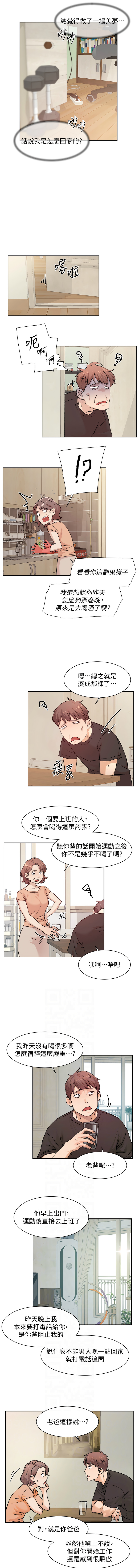 [刑作家 & 橘皮] 深层洁净达人 | 深層潔淨達人 1-55 [Chinese] [Ongoing] - Page 67