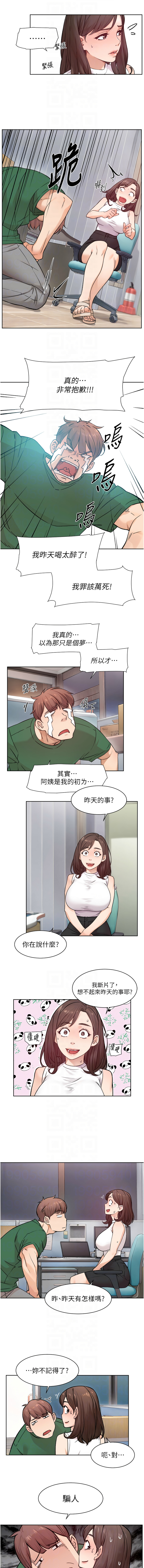 [刑作家 & 橘皮] 深层洁净达人 | 深層潔淨達人 1-55 [Chinese] [Ongoing] - Page 73