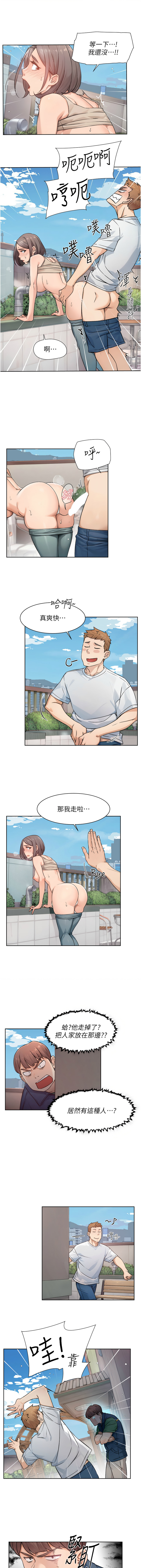 [刑作家 & 橘皮] 深层洁净达人 | 深層潔淨達人 1-55 [Chinese] [Ongoing] - Page 82