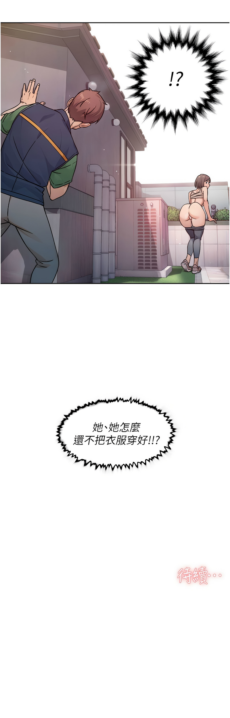 [刑作家 & 橘皮] 深层洁净达人 | 深層潔淨達人 1-55 [Chinese] [Ongoing] - Page 84