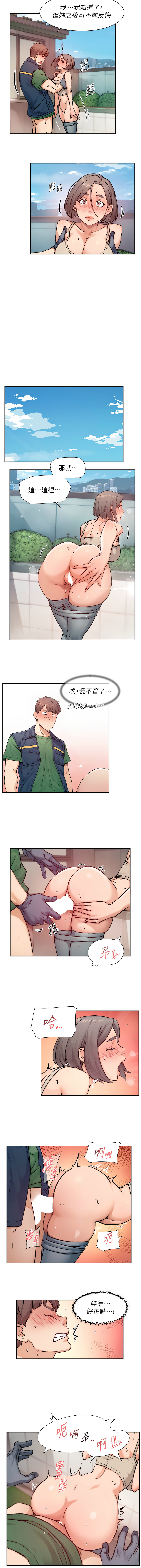 [刑作家 & 橘皮] 深层洁净达人 | 深層潔淨達人 1-55 [Chinese] [Ongoing] - Page 91