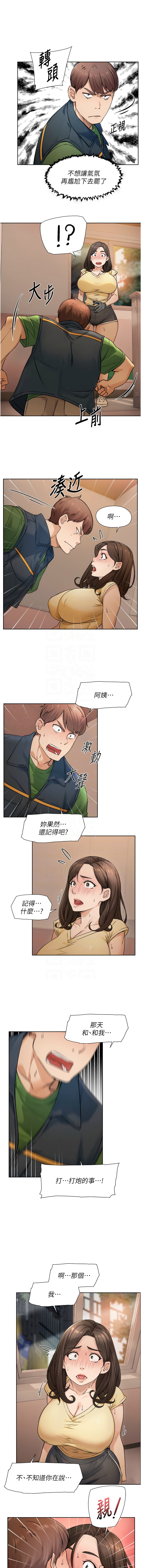 [刑作家 & 橘皮] 深层洁净达人 | 深層潔淨達人 1-55 [Chinese] [Ongoing] - Page 108