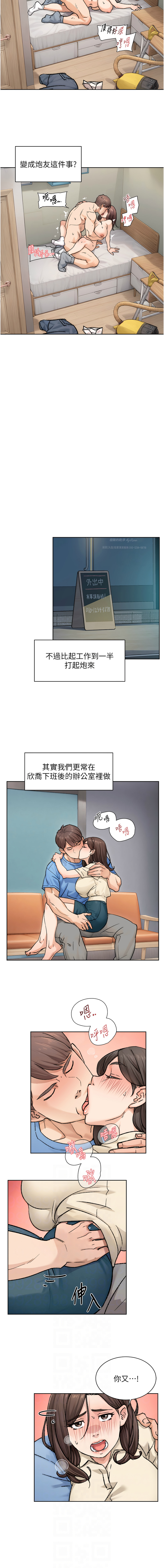 [刑作家 & 橘皮] 深层洁净达人 | 深層潔淨達人 1-55 [Chinese] [Ongoing] - Page 118