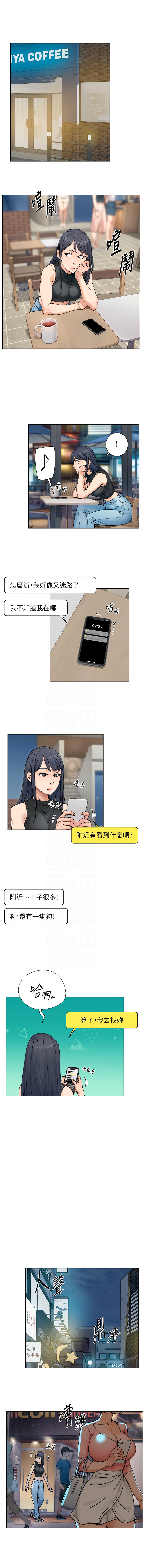 [刑作家 & 橘皮] 深层洁净达人 | 深層潔淨達人 1-55 [Chinese] [Ongoing] - Page 121