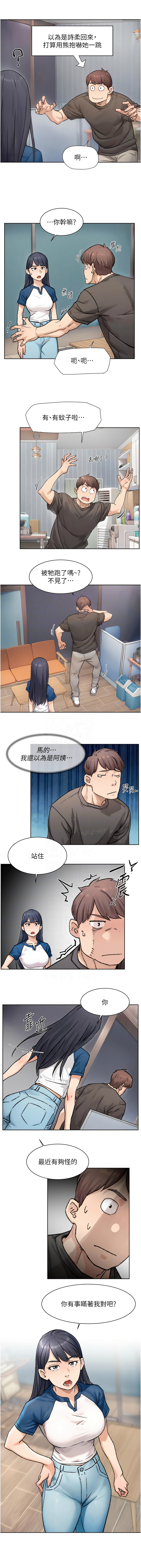 [刑作家 & 橘皮] 深层洁净达人 | 深層潔淨達人 1-55 [Chinese] [Ongoing] - Page 131