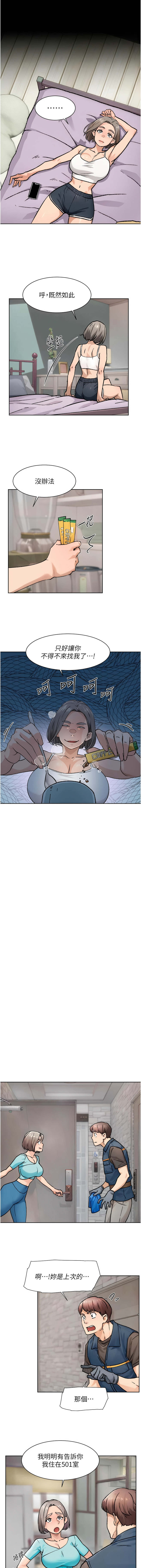 [刑作家 & 橘皮] 深层洁净达人 | 深層潔淨達人 1-55 [Chinese] [Ongoing] - Page 145