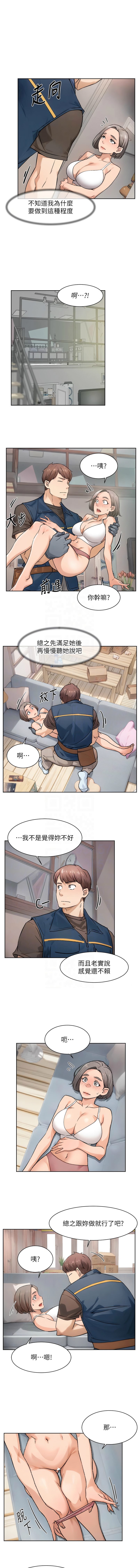 [刑作家 & 橘皮] 深层洁净达人 | 深層潔淨達人 1-55 [Chinese] [Ongoing] - Page 151