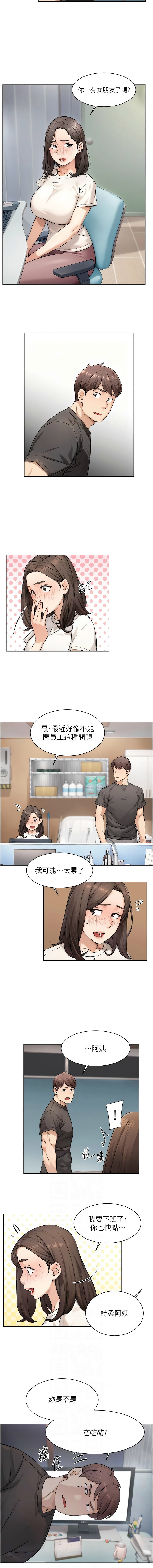 [刑作家 & 橘皮] 深层洁净达人 | 深層潔淨達人 1-55 [Chinese] [Ongoing] - Page 177