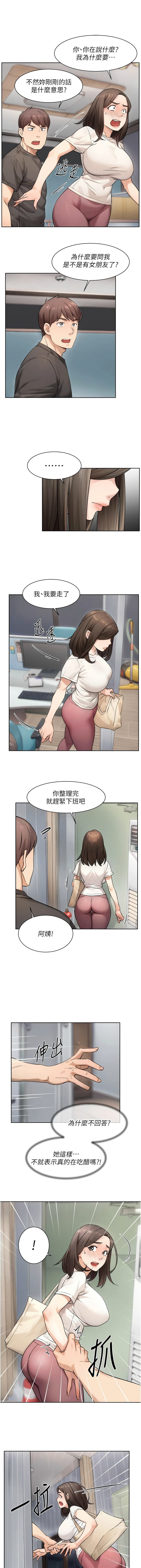 [刑作家 & 橘皮] 深层洁净达人 | 深層潔淨達人 1-55 [Chinese] [Ongoing] - Page 178