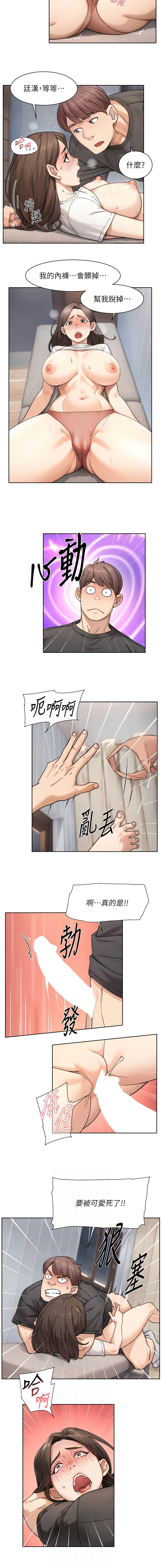 [刑作家 & 橘皮] 深层洁净达人 | 深層潔淨達人 1-55 [Chinese] [Ongoing] - Page 186