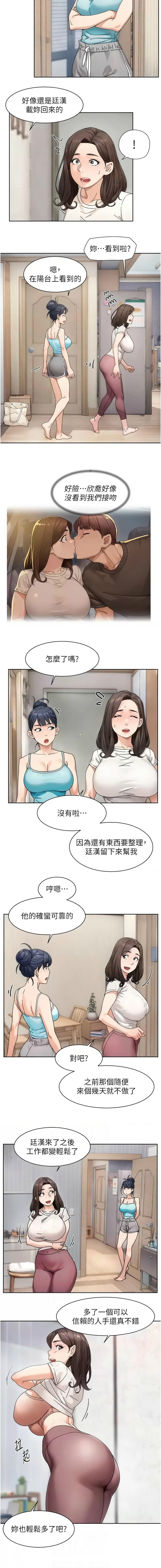 [刑作家 & 橘皮] 深层洁净达人 | 深層潔淨達人 1-55 [Chinese] [Ongoing] - Page 208