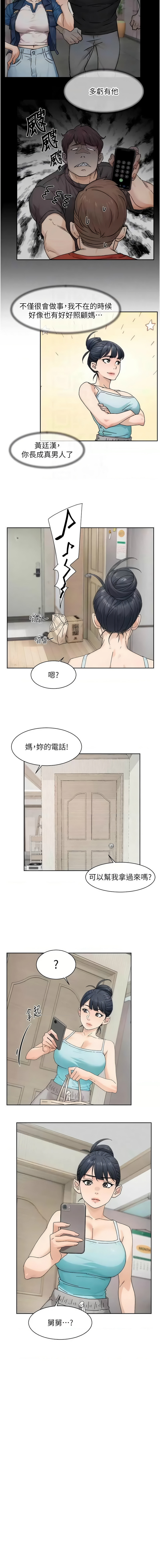 [刑作家 & 橘皮] 深层洁净达人 | 深層潔淨達人 1-55 [Chinese] [Ongoing] - Page 210