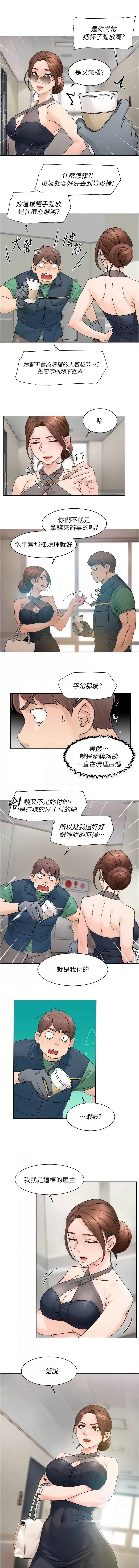 [刑作家 & 橘皮] 深层洁净达人 | 深層潔淨達人 1-55 [Chinese] [Ongoing] - Page 215