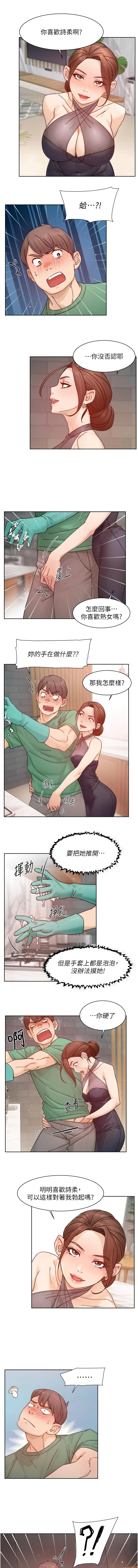 [刑作家 & 橘皮] 深层洁净达人 | 深層潔淨達人 1-55 [Chinese] [Ongoing] - Page 223