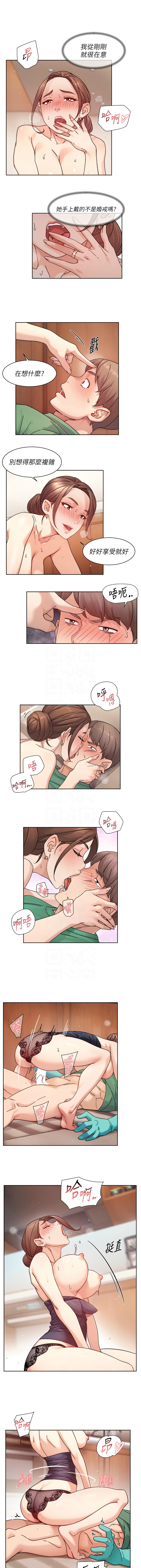 [刑作家 & 橘皮] 深层洁净达人 | 深層潔淨達人 1-55 [Chinese] [Ongoing] - Page 230