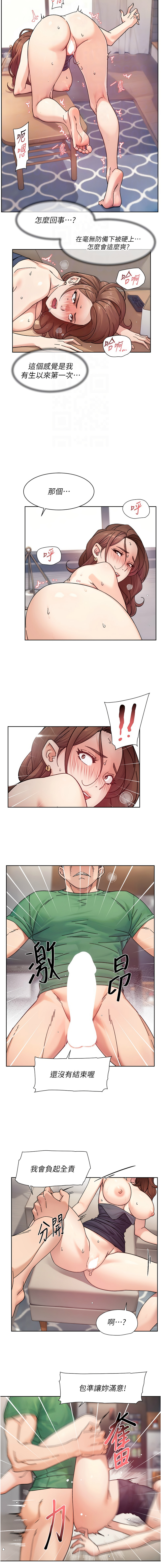 [刑作家 & 橘皮] 深层洁净达人 | 深層潔淨達人 1-55 [Chinese] [Ongoing] - Page 238
