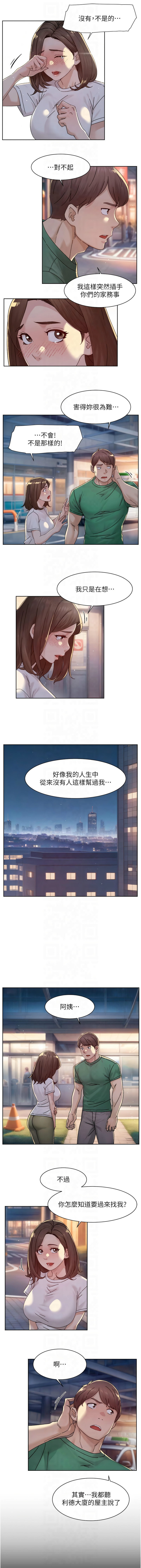 [刑作家 & 橘皮] 深层洁净达人 | 深層潔淨達人 1-55 [Chinese] [Ongoing] - Page 250