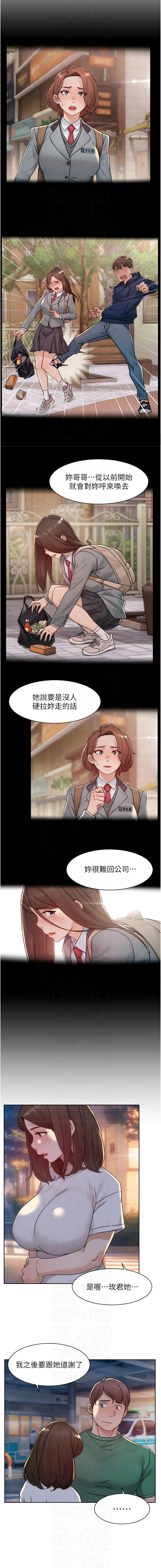 [刑作家 & 橘皮] 深层洁净达人 | 深層潔淨達人 1-55 [Chinese] [Ongoing] - Page 251