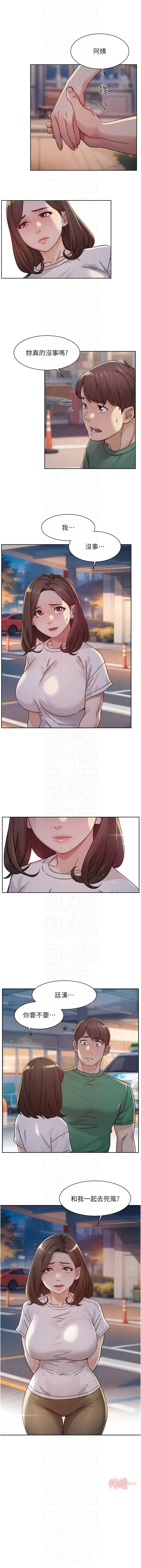[刑作家 & 橘皮] 深层洁净达人 | 深層潔淨達人 1-55 [Chinese] [Ongoing] - Page 252