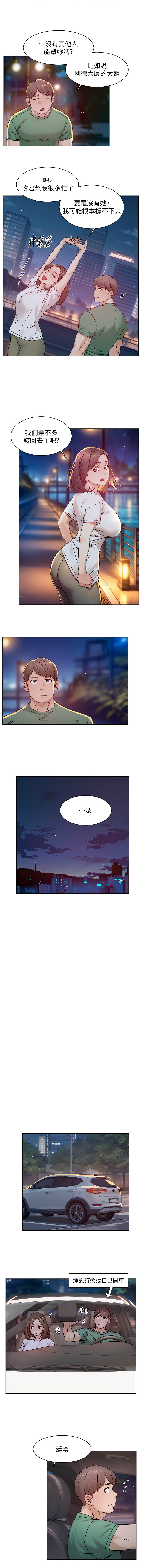 [刑作家 & 橘皮] 深层洁净达人 | 深層潔淨達人 1-55 [Chinese] [Ongoing] - Page 255
