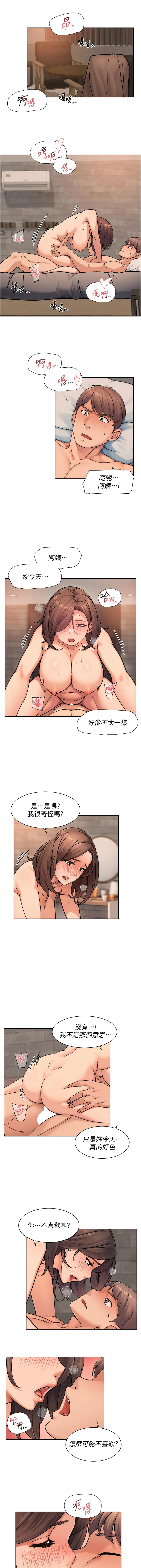 [刑作家 & 橘皮] 深层洁净达人 | 深層潔淨達人 1-55 [Chinese] [Ongoing] - Page 277