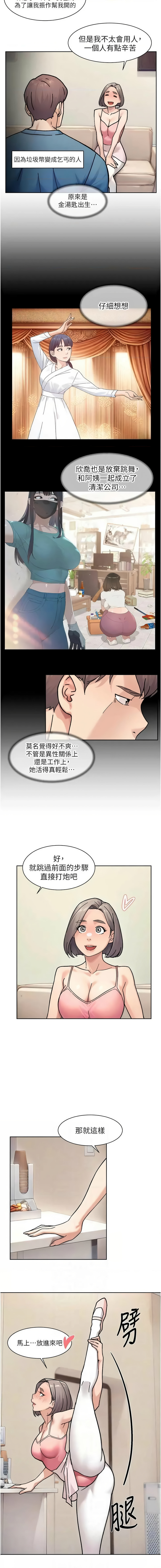 [刑作家 & 橘皮] 深层洁净达人 | 深層潔淨達人 1-55 [Chinese] [Ongoing] - Page 303