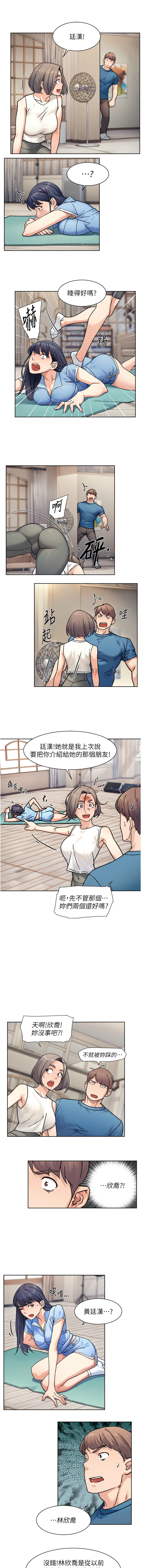 [刑作家 & 橘皮] 深层洁净达人 | 深層潔淨達人 1-55 [Chinese] [Ongoing] - Page 312