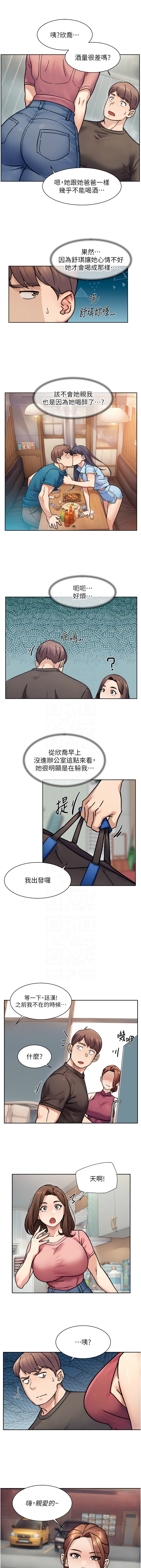 [刑作家 & 橘皮] 深层洁净达人 | 深層潔淨達人 1-55 [Chinese] [Ongoing] - Page 330