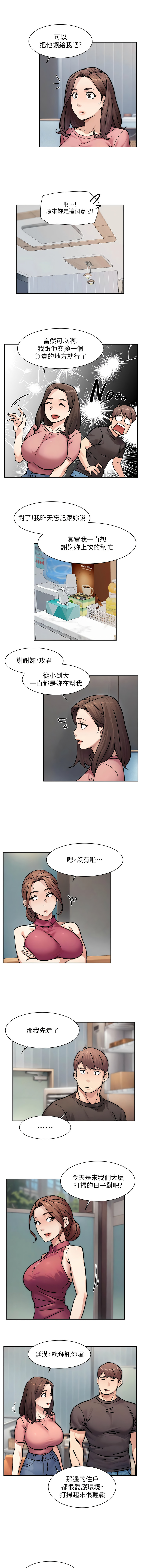 [刑作家 & 橘皮] 深层洁净达人 | 深層潔淨達人 1-55 [Chinese] [Ongoing] - Page 334