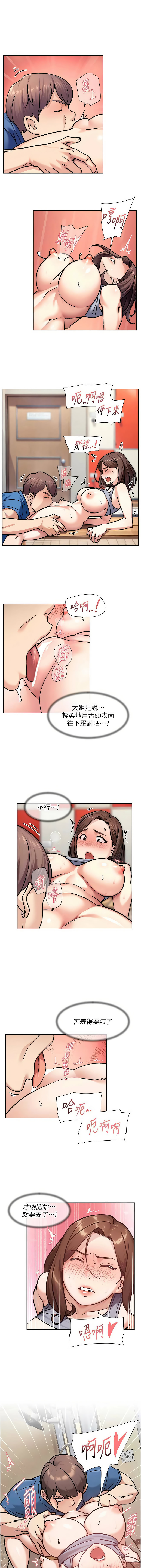 [刑作家 & 橘皮] 深层洁净达人 | 深層潔淨達人 1-55 [Chinese] [Ongoing] - Page 389