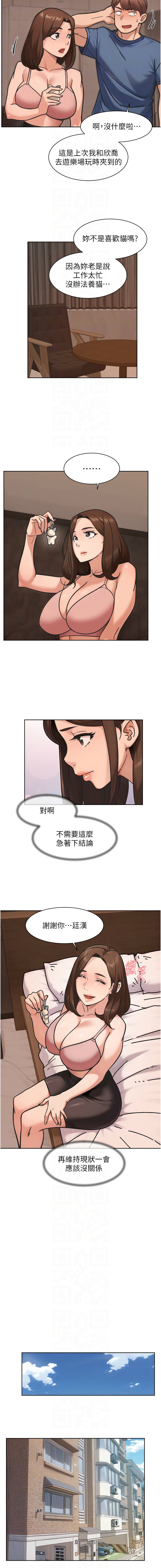 [刑作家 & 橘皮] 深层洁净达人 | 深層潔淨達人 1-55 [Chinese] [Ongoing] - Page 404