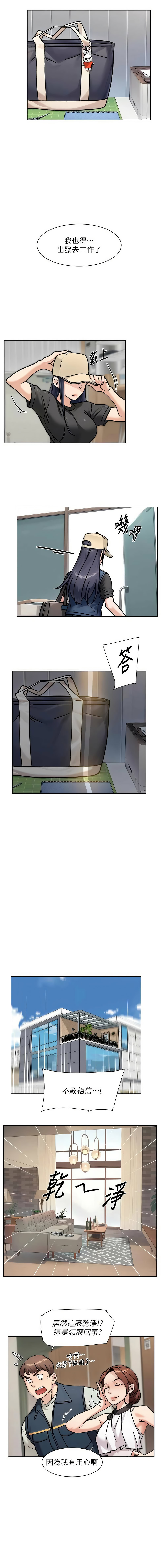 [刑作家 & 橘皮] 深层洁净达人 | 深層潔淨達人 1-55 [Chinese] [Ongoing] - Page 408