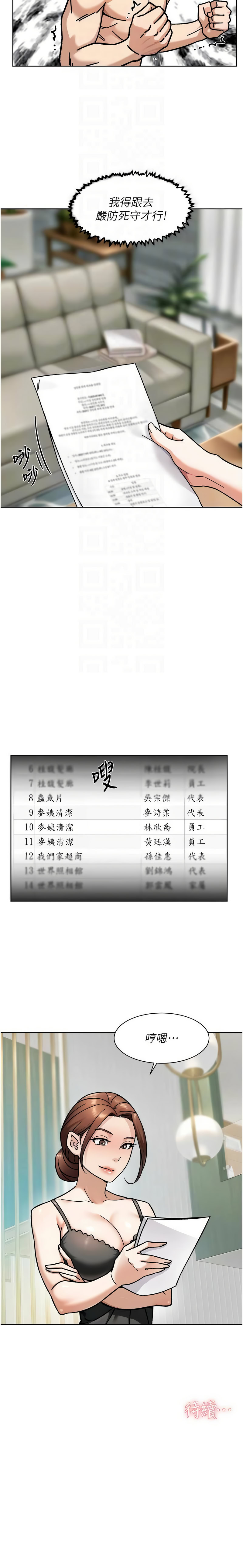 [刑作家 & 橘皮] 深层洁净达人 | 深層潔淨達人 1-55 [Chinese] [Ongoing] - Page 434